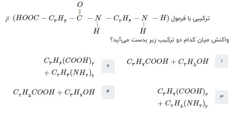 دریافت سوال 38