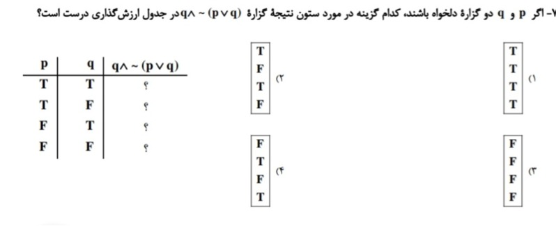 دریافت سوال 6