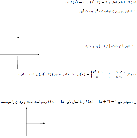 دریافت سوال 13