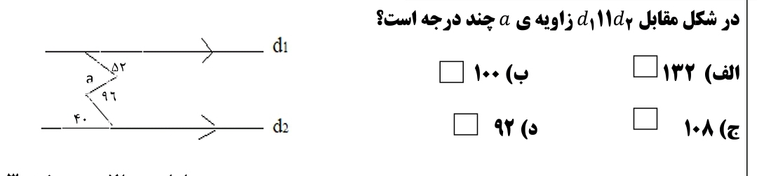 دریافت سوال 2