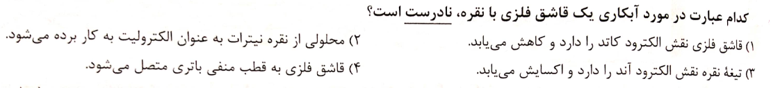 دریافت سوال 32