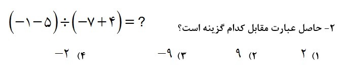 دریافت سوال 2