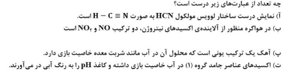 دریافت سوال 34