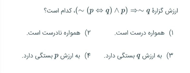 دریافت سوال 2