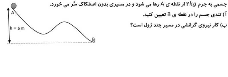 دریافت سوال 11