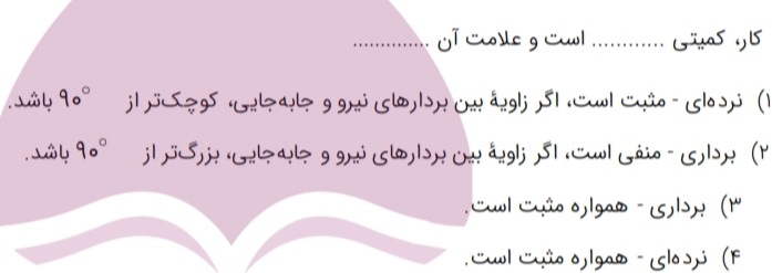 دریافت سوال 2