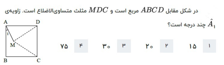 دریافت سوال 4