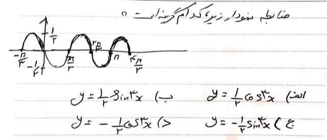 دریافت سوال 9