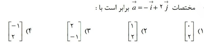 دریافت سوال 12