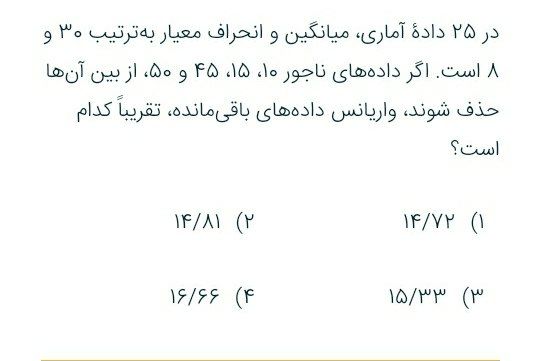 دریافت سوال 12