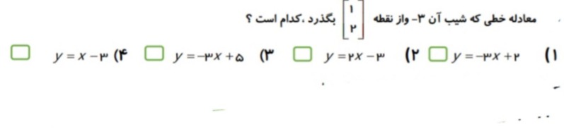 دریافت سوال 3