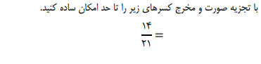 دریافت سوال 6