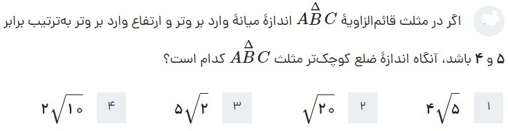 دریافت سوال 14