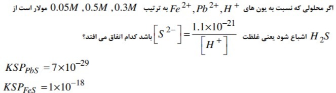 دریافت سوال 11