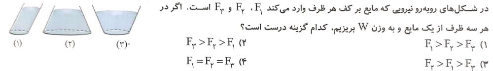 دریافت سوال 7