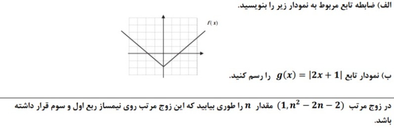 دریافت سوال 12