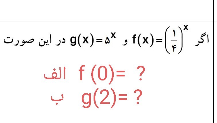 دریافت سوال 14