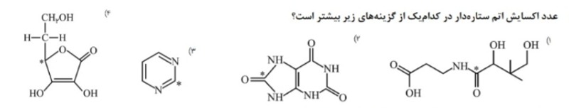 دریافت سوال 4