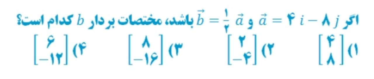 دریافت سوال 13