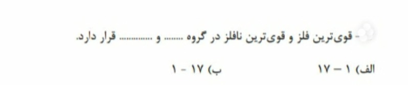 دریافت سوال 19