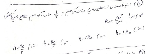 دریافت سوال 8