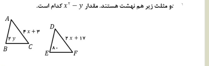 دریافت سوال 16