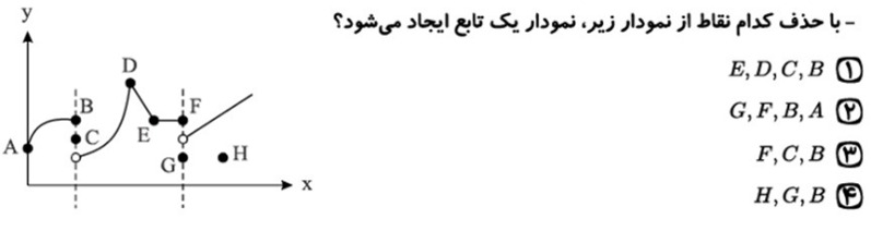 دریافت سوال 3