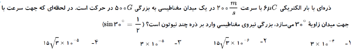 دریافت سوال 17