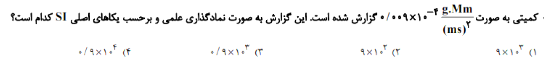 دریافت سوال 5