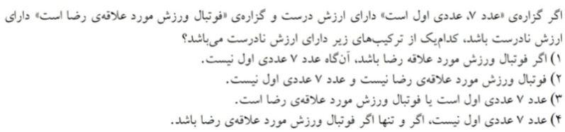 دریافت سوال 8