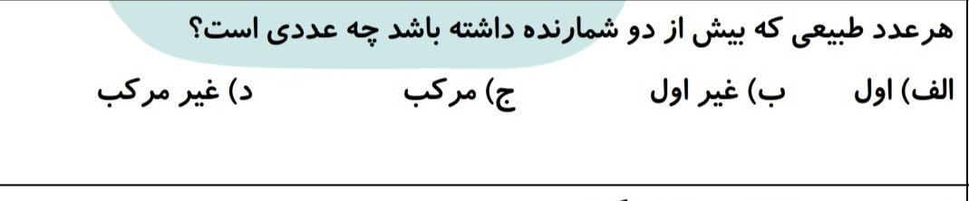 دریافت سوال 8