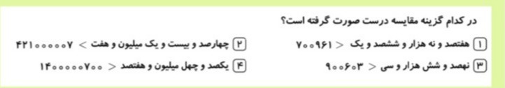 دریافت سوال 16