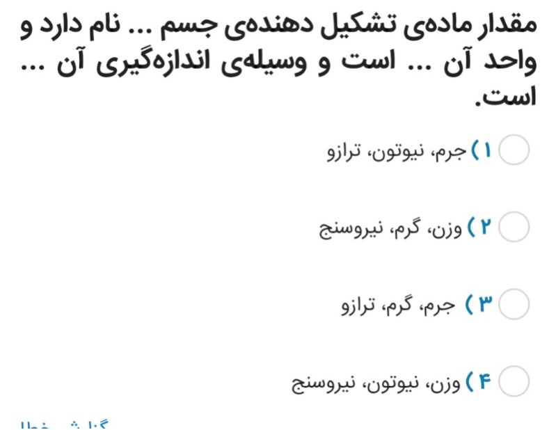 دریافت سوال 15