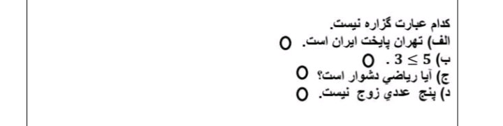 دریافت سوال 1