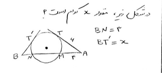 دریافت سوال 10