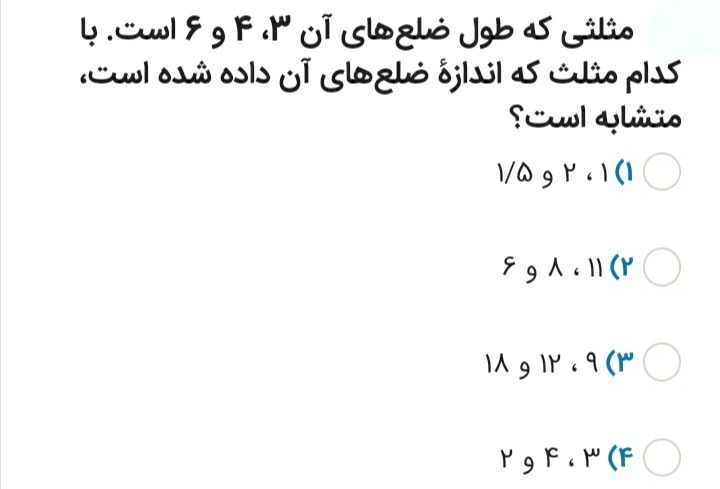 دریافت سوال 6