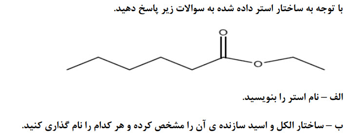 دریافت سوال 12