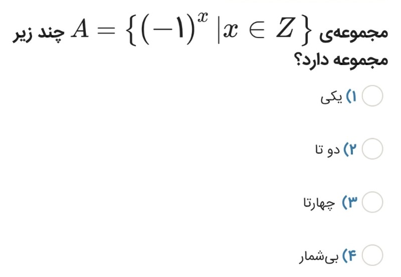 دریافت سوال 12