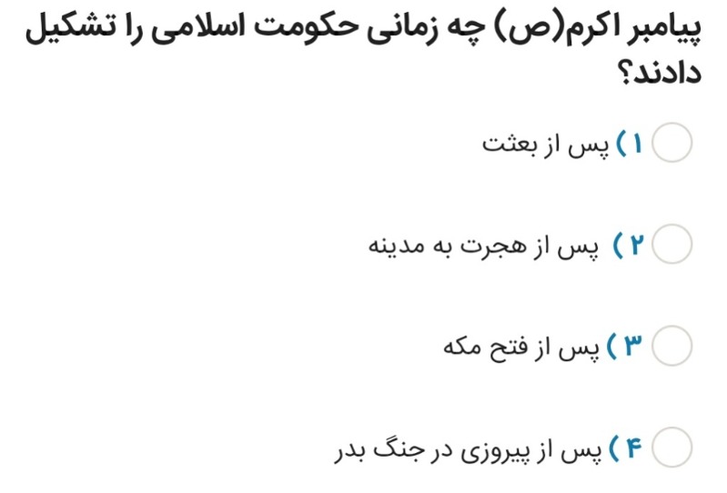 دریافت سوال 16