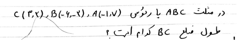 دریافت سوال 41