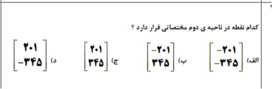 دریافت سوال 7