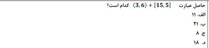 دریافت سوال 11