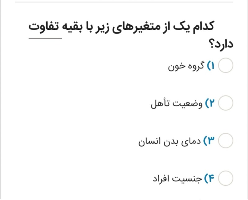 دریافت سوال 6