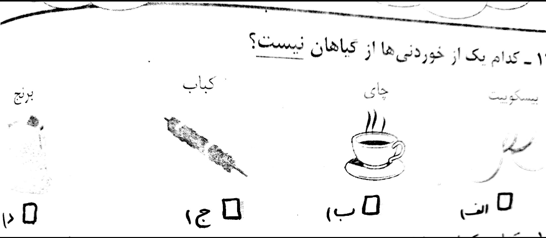 دریافت سوال 18