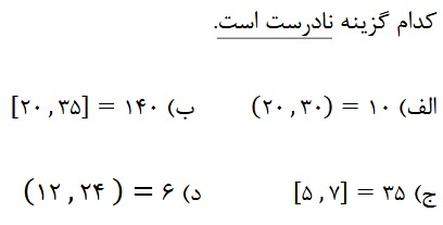 دریافت سوال 12