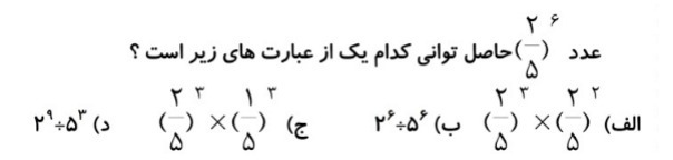 دریافت سوال 20