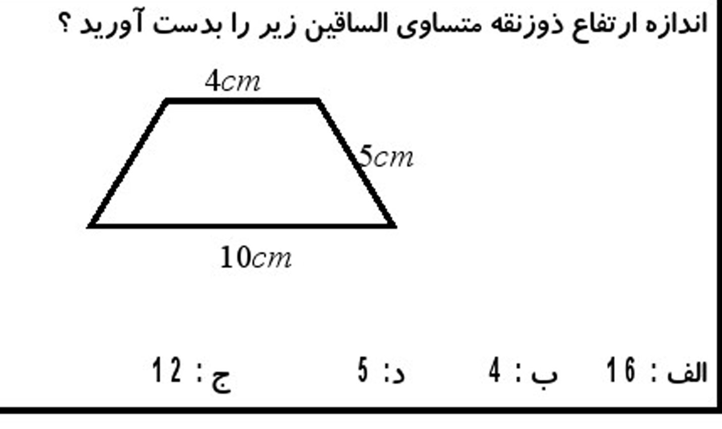 دریافت سوال 6