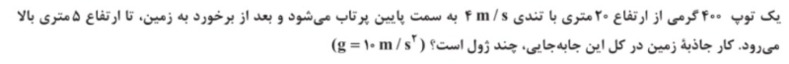 دریافت سوال 2