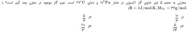 دریافت سوال 18