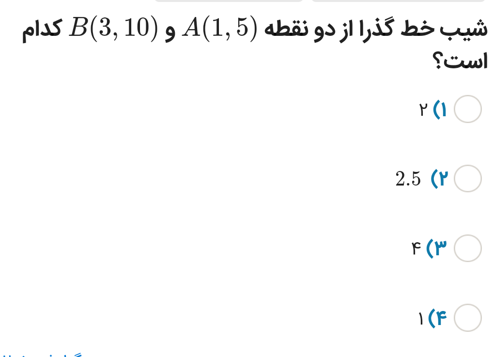 دریافت سوال 21